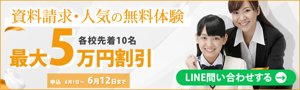 LINEの問い合わせバナー